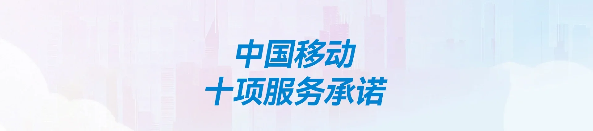 德兴市移动宽带