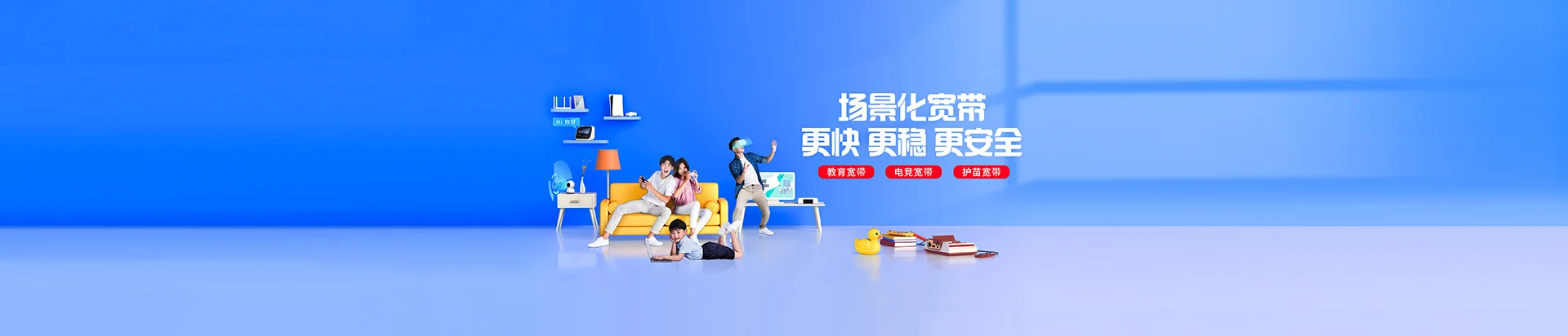 德兴市移动宽带