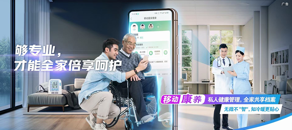 中国移动德兴市移动宽带