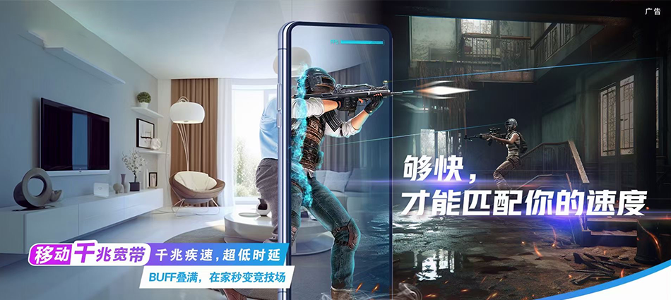 中国移动德兴市移动宽带
